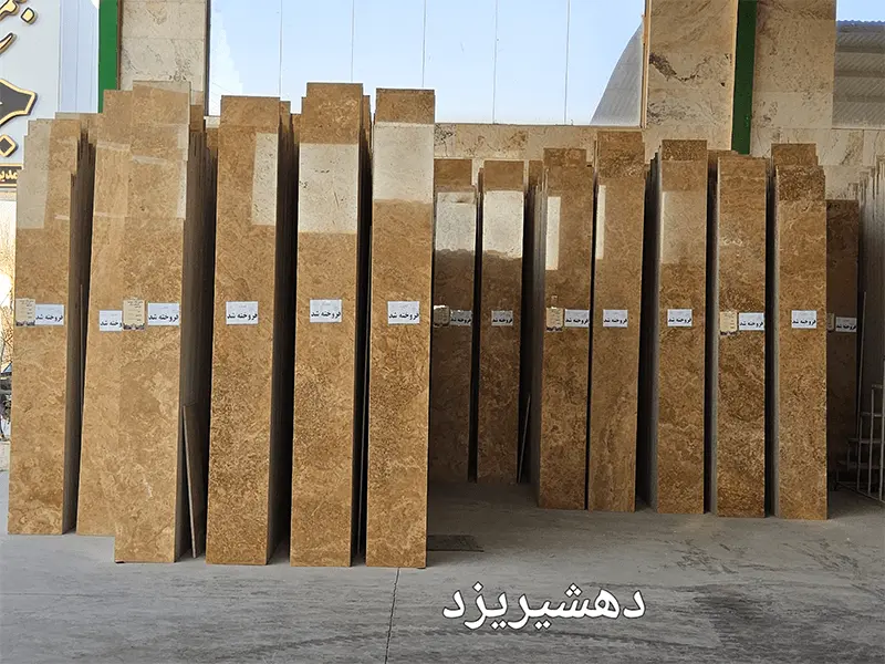 سنگ تراورتن دهشیر 