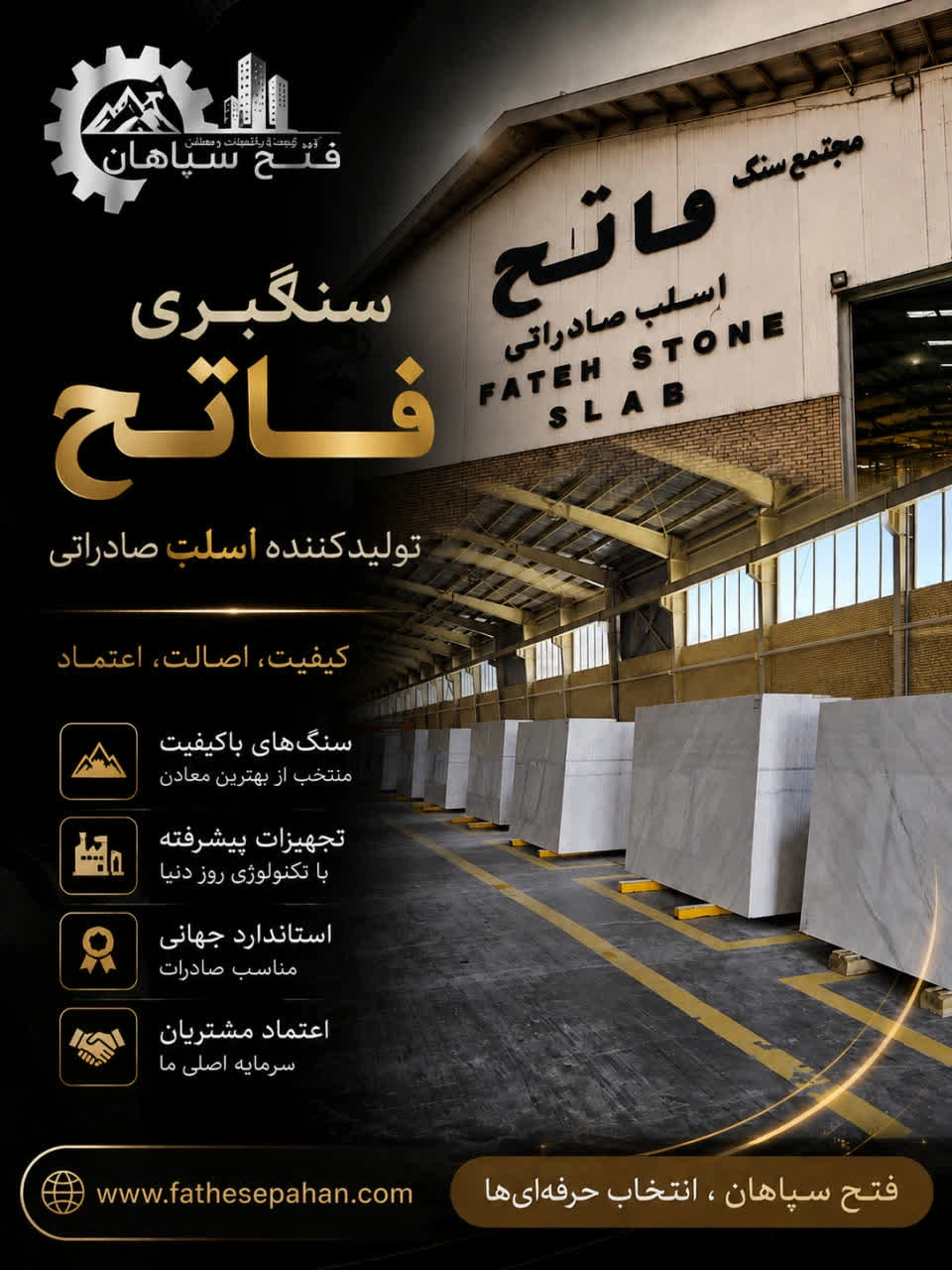 سنگبری فاتح